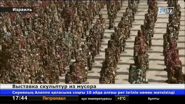 В Тель-Авиве проходит выставка скульптур из мусора смотреть онлайн