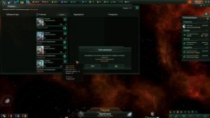 [Stellaris 2.0 Apocalypse][Научный билд][Гайд] Как играть через науку?
