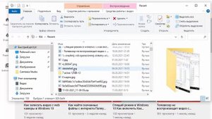 Папка с тайнами или история работы на ПК - RECENT