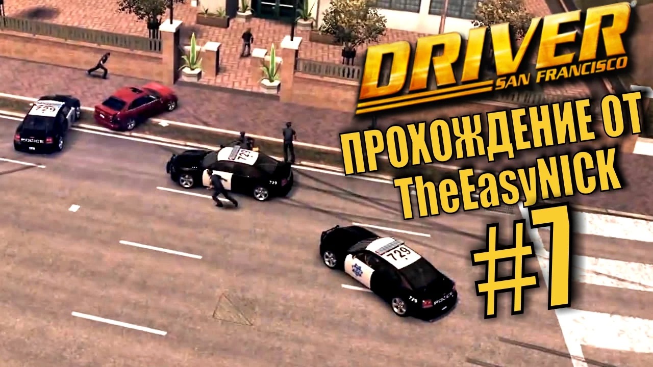 Driver San Francisco. Прохождение. #7. Спасение заложника.