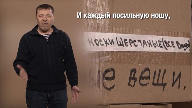 М. Ермаченко «Братчане своих не бросают!»