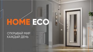 Мастино НОМЕ ЕСО видеообзор