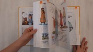 Народы и традиции России для детей