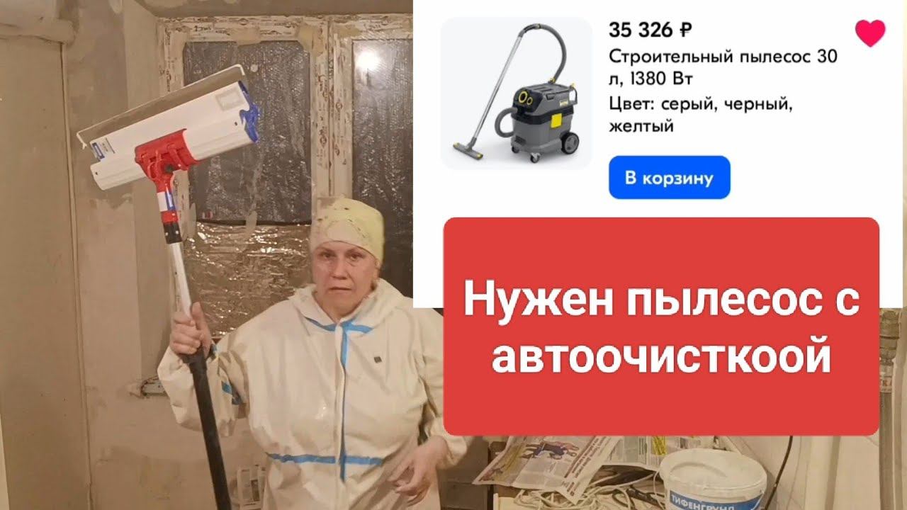 Стройка Западное Дегунино, пылесос из Китая , засада смотреть онлайн