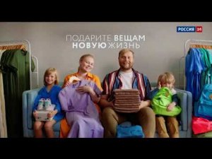 Рекламный блок РОССИЯ 24 02.08.2024