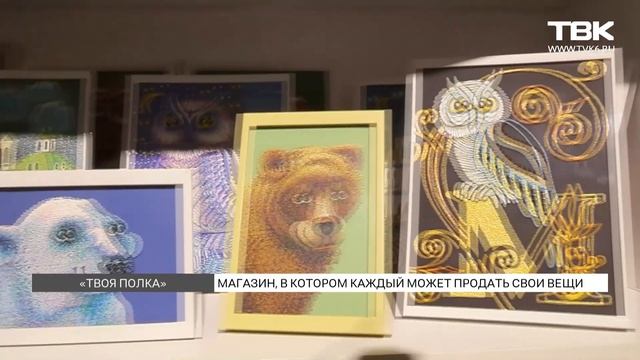 «Твоя полка»: в Красноярске открылся магазин, где каждый может продать свои вещи смотреть онлайн