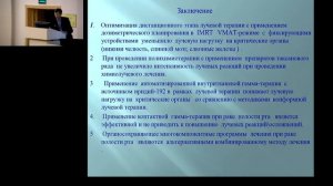 VI Международный междисциплинарный конгресс по заболеваниям органов головы и шеи