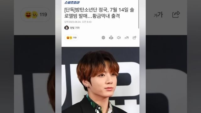 АЛЬБОМ ЧОНГУКА ВЫЙДЕТ В ИЮЛЕ!? смотреть онлайн