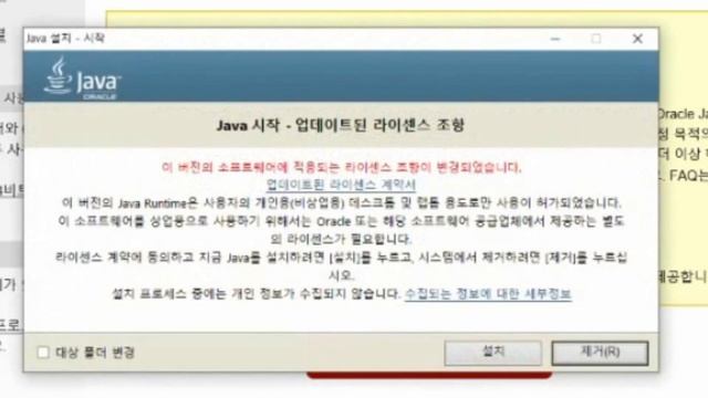 마인크래프트 포지 오류 :: JAVA Runtime 해결법 смотреть онлайн