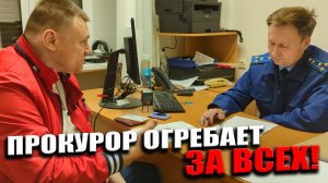 ▶️ОТЧИТАЛ ПРОКУРОРА за его ЧСВ, припомнил ему "старые делишки": Ичитовкина, Нестерова и других ?