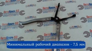 Съемник маслосъемных колпачков 270 мм Дело Техники