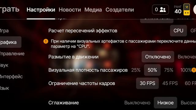 Subtransit Drive - рекомендации настроек, которые заставят игру работать лучше! Теперь не вылетает!