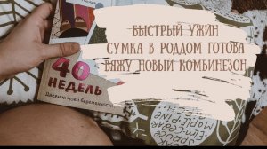 Беременный влог I Мотивация на уборку I Уход за кожей во время беременности