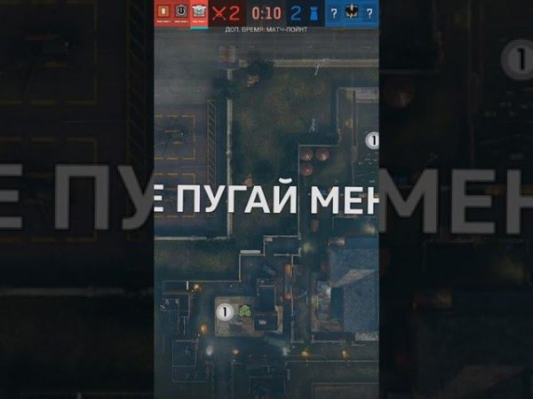 Siege / Это слышал #shorts