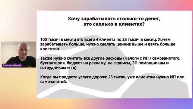? УВЕЛИЧЕНИЕ ЦЕНЫ. УВЕЛИЧЕНИЕ СТОИМОСТИ УСЛУГ. БЕСПЛАТНЫЙ ВЕБИНАР ?