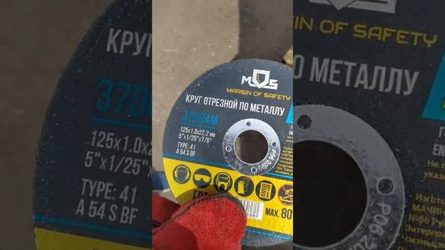 Отрезные круги TM MOS Испытание жидким азотом смотреть онлайн