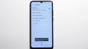Как подсоеденить любой Bluetooth девайс к Honor 9A