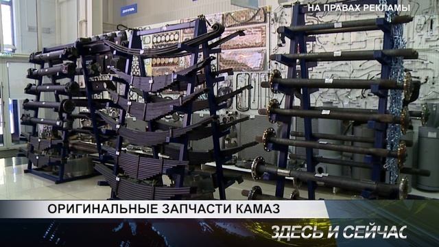 Открытие магазина запчастей КАМАЗ в Канске смотреть онлайн