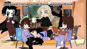 🦊реакция "стоит ли ходить в баньку и покупать друга"на т/и🦊