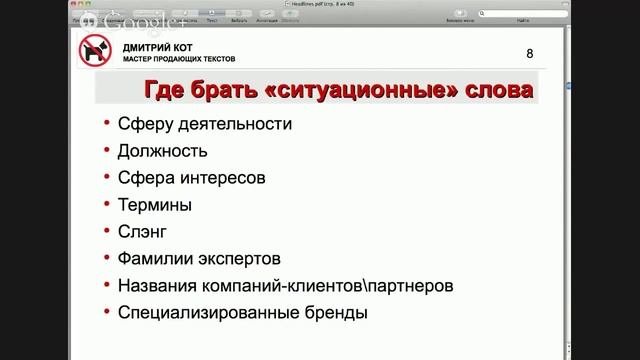 Как заголовком привлекать нужную целевую аудиторию | копирайтинг для бизнеса смотреть онлайн