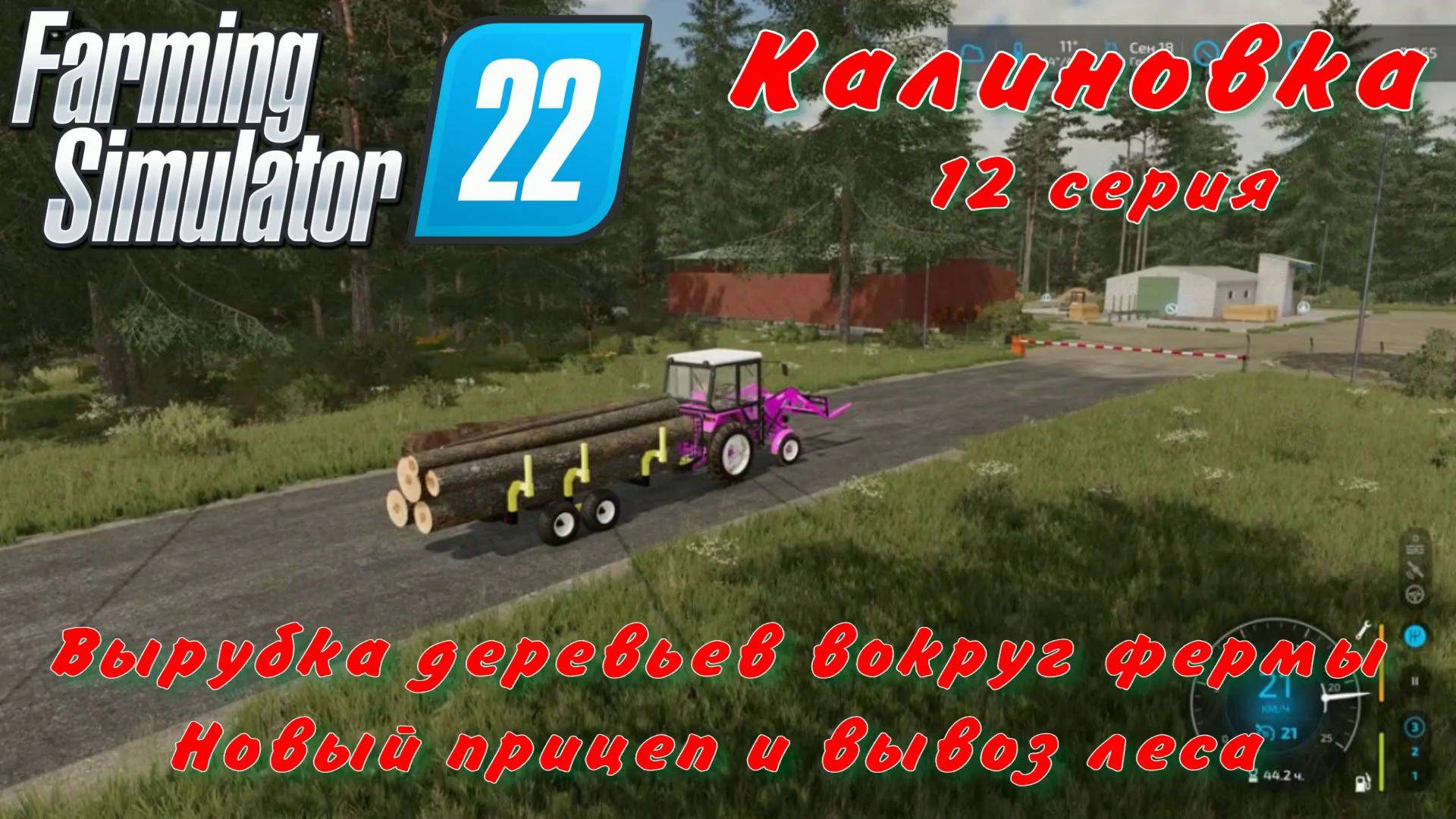 Farming Simulator 22. FS 22. Калиновка 12 серия.