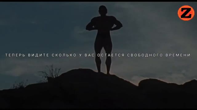 Арнольд Шварцнеггер! Arnold Chwarznegger motivation