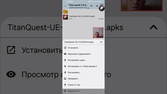 Нужна помощь по Titan Quest