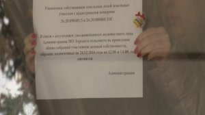 Вывеска объявления об отмене собрания дольщиков в АО Терском на 12:00 и на 14:00 24.12.2016 г. 