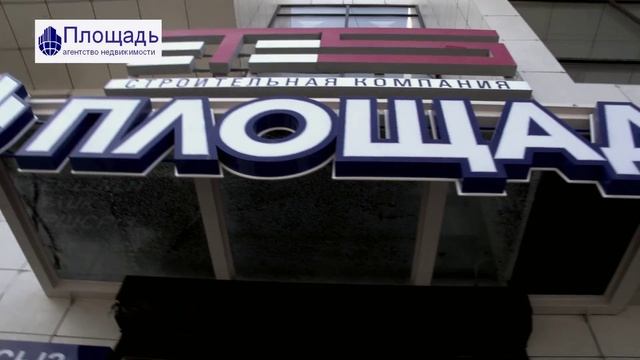 Агентство Недвижимости "Площадь" смотреть онлайн