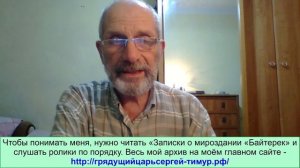 Первое публичное наказание Т. Аренсбург. Грядущий царь Сергей-Тимур, мессия, Махди, Машиах, Майтрей