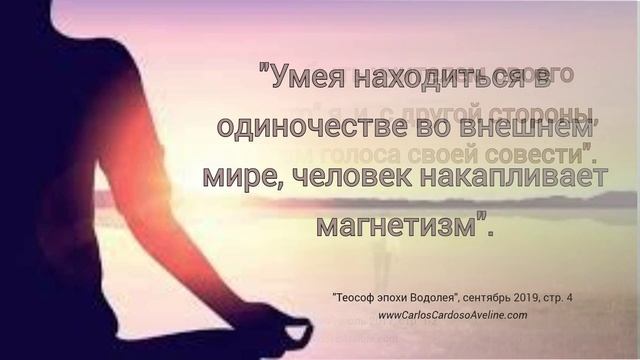 Е-Теософия - 05