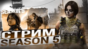 Стрим Warzone/Варзон ☘️Калье сигарет или пачка позолоты☘️ #warzone #варзон #рейтинг #стрим