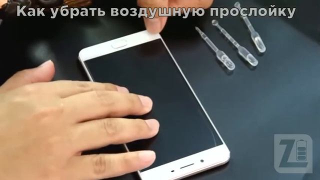 Как убрать воздушную прослойку при установке защитного стекла смотреть онлайн