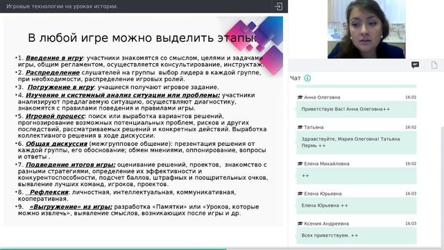 Игровые технологии на уроках истории смотреть онлайн