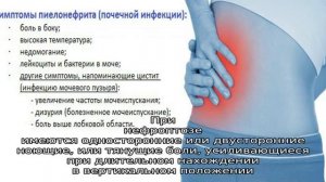 Признаки больных почек у женщин