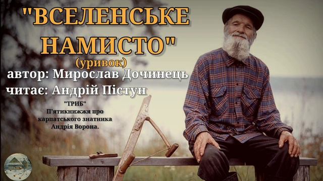 Мудрі слова про життя.Оповідання.