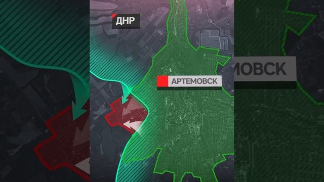 Российские войска полностью освободили Артемовск