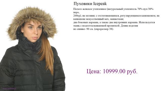 Пуховики Icepeak мужские куртки зима смотреть онлайн