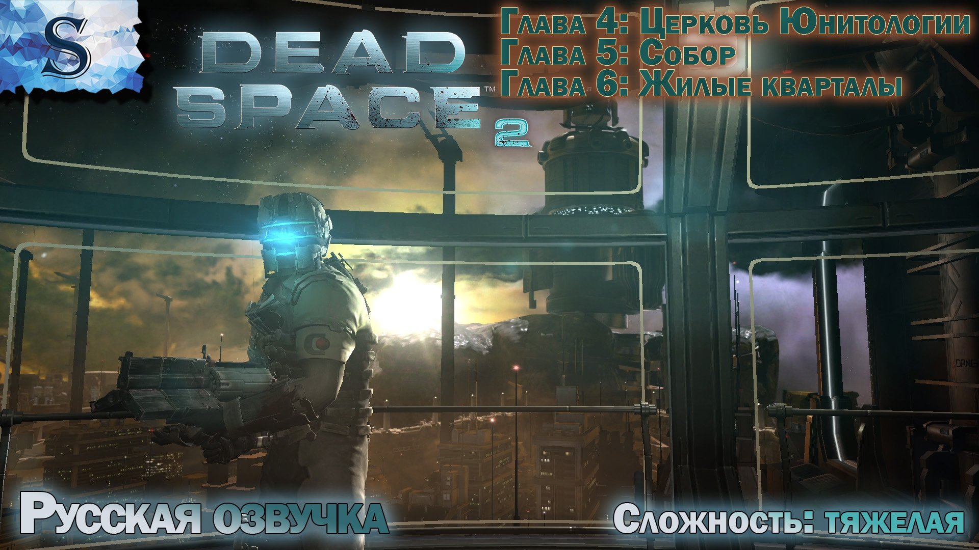 Dead space озвучка steam фото 11