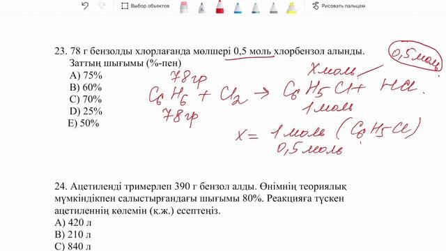 Арендер тақырыбына арналған тапсырмалардың тест жауаптары смотреть онлайн