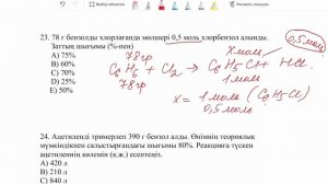 Арендер тақырыбына арналған тапсырмалардың тест жауаптары