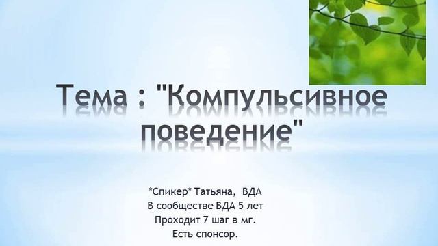 Тема : 