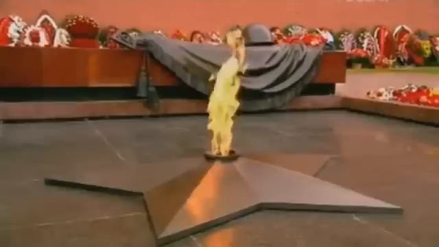 Метроном   Минута молчания   Вечный огонь