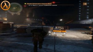 Tom Clancy’s The Division прохождения - часть 9 (Без Комментарий)