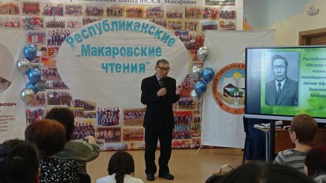 С НПК "Макаровские чтения" | Николай Артемьев