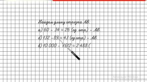 Задание 37 Повторение – ГДЗ по математике 4 класс (Петерсон Л.Г.) Часть 3