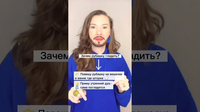 Как не гладить мужскую рубашку?