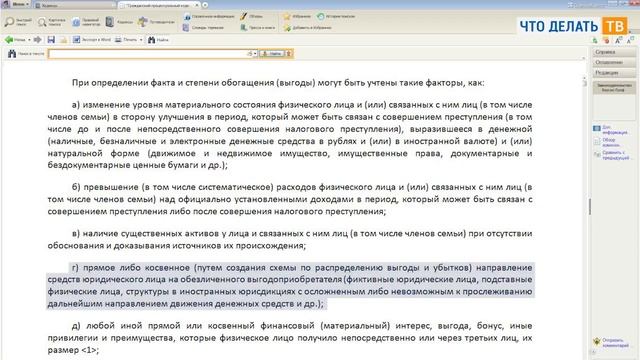 Платим по счетам компании: когда с директора и главного бухгалтера взыщут налоговый долг? смотреть онлайн