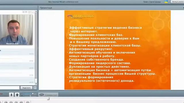 MLM и Сетевой маркетинг. Новое видение и революционный подход!