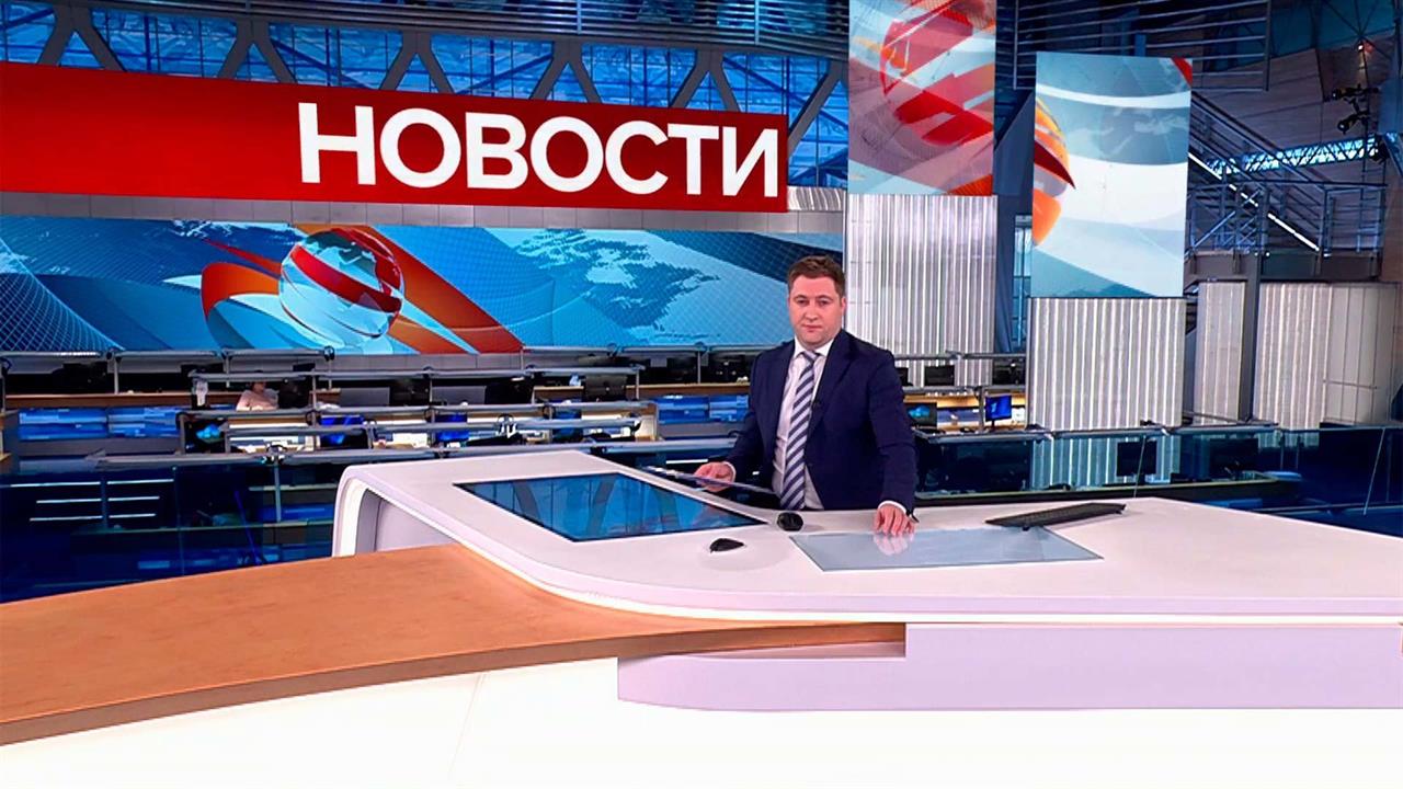 Выпуск новостей в 13:00 от 14.03.2024